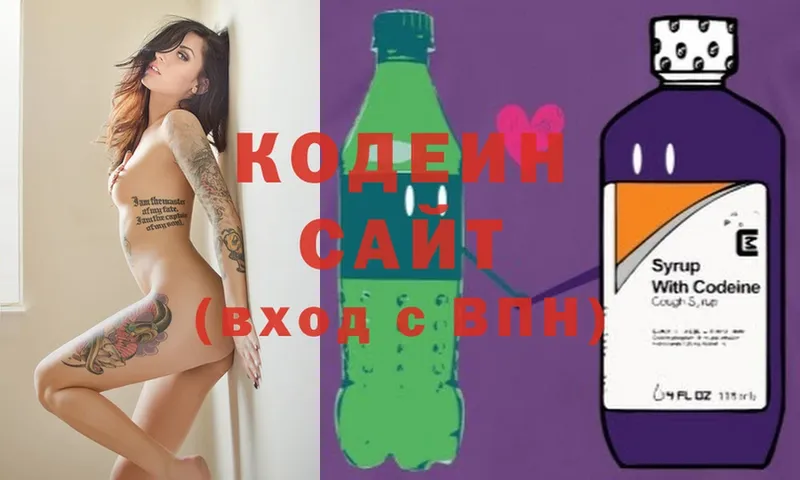 Codein напиток Lean (лин)  купить наркотик  Белая Калитва 