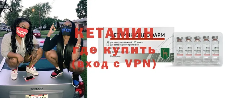 Кетамин VHQ  Белая Калитва 